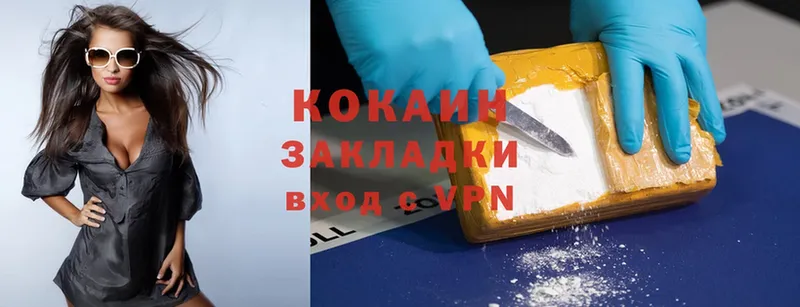 Cocaine Боливия  Новоалтайск 