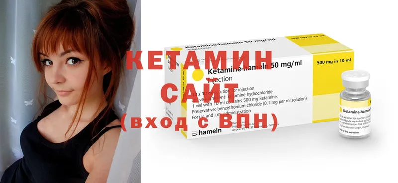 Кетамин ketamine  купить наркотики цена  мориарти состав  Новоалтайск 