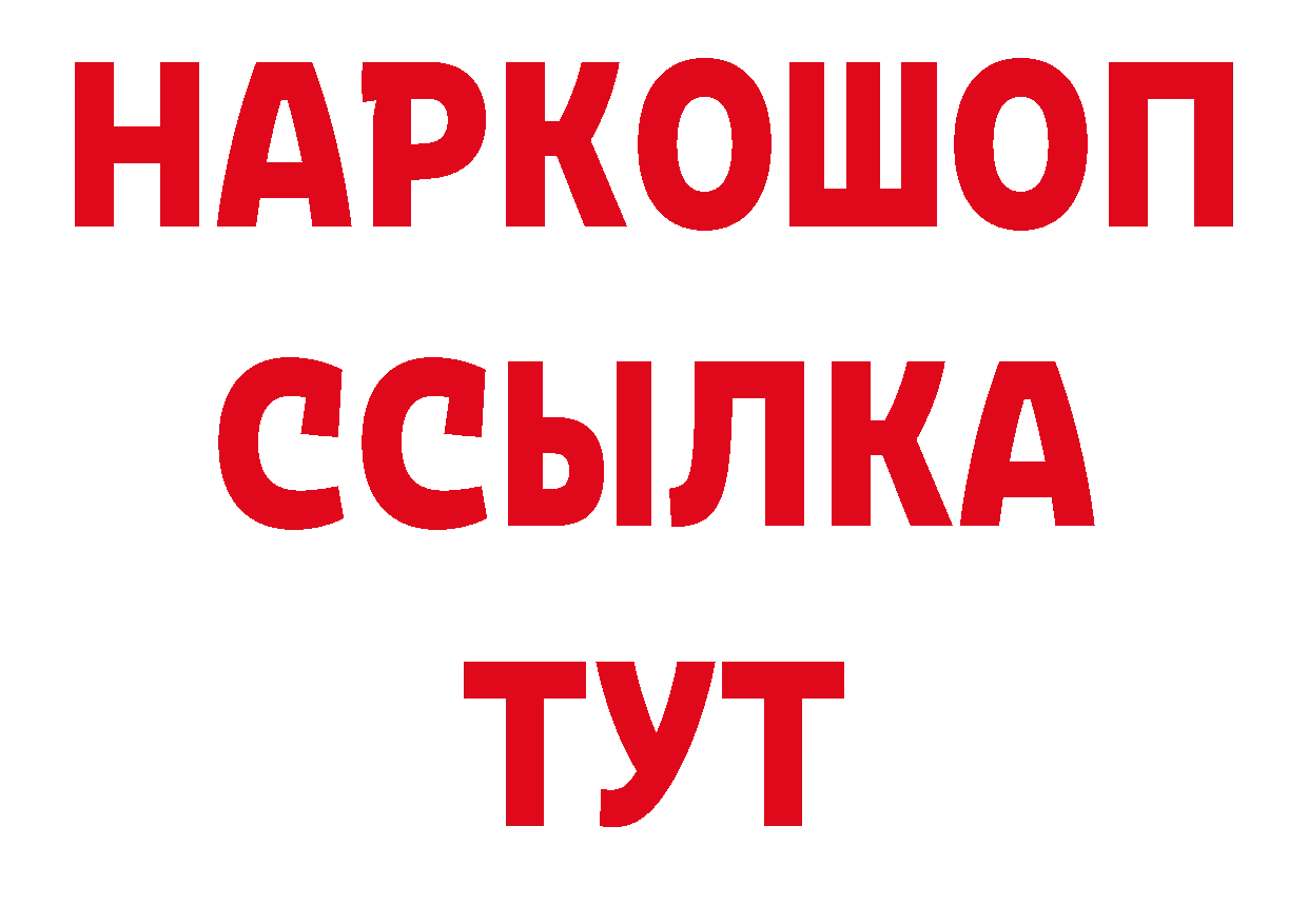 Бутират GHB tor дарк нет ОМГ ОМГ Новоалтайск