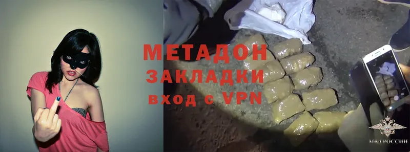 МЕТАДОН methadone  Новоалтайск 